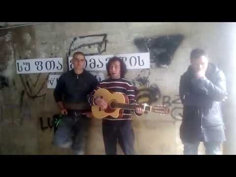 შენი ქუჩის ბნელ კუთხეში