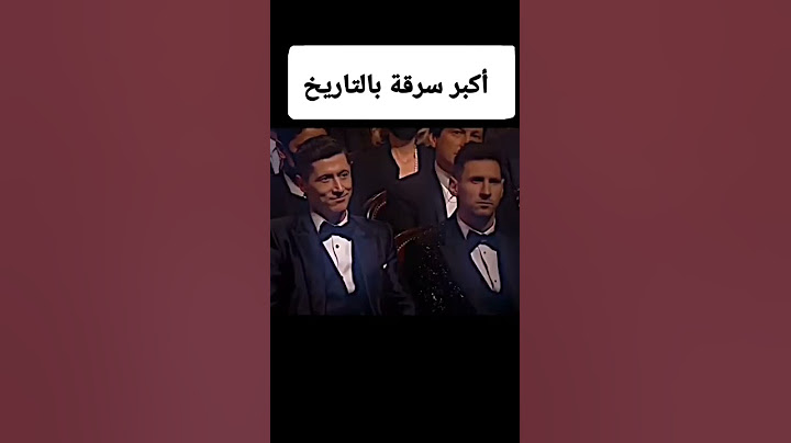 عندما سرق ميسي الكرة الذهبية من ليفاندوفسكي #shorts