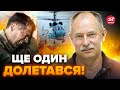 💥ЖДАНОВ: Паніка в Z-пабліках! Над КРИМОМ окупанти ЗБИЛИ свій ж Ка-27. ГІРКА правда про ЧАСІВ ЯР