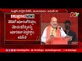 Telangana: Union Home Minister Amit Shah speech at Nirmal Public Meeting