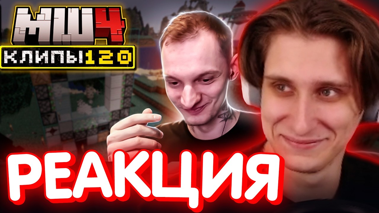 СЕКБИ СМОТРИТ ХАЙЛАЙТЫ - Часть 120 I Нарезка Майншилд 4