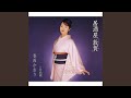 Izakaya Tsuruga (Karaoke)