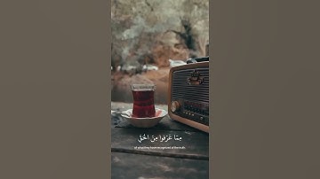 سورة المائدة 💙 الآية ٨٣ 💙 سعود الشريم