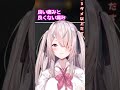 ドM?普通?みんなもあるよね?(圧) #shorts #honeyrabbit #vtuber