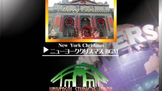 USJ BGM 【ニューヨーククリスマスBGM】