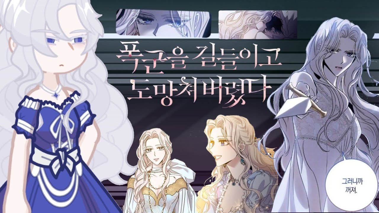 i tamed the tyrant and ran away reacts // GCRM