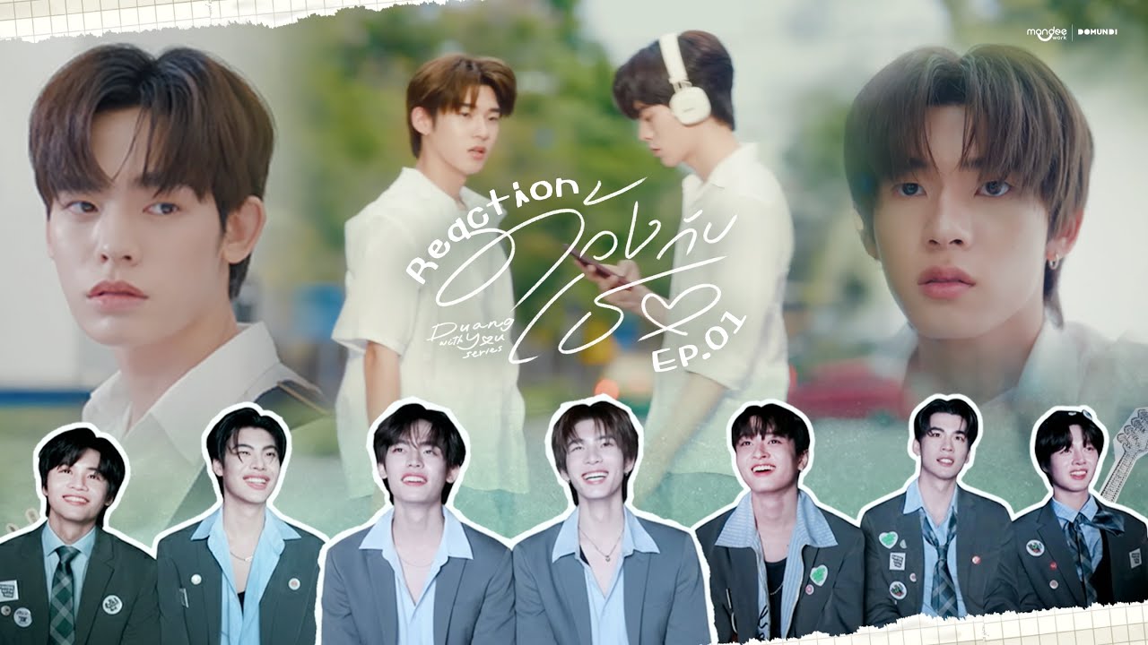 Reaction | ด้วงกับเธอ | Duang With You Series EP.1