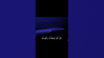 قران كريم #الهلال #الغلا #اكسبلور #المراه #alhilal #السعوديه #football #الهلال_السعودي #اعتني