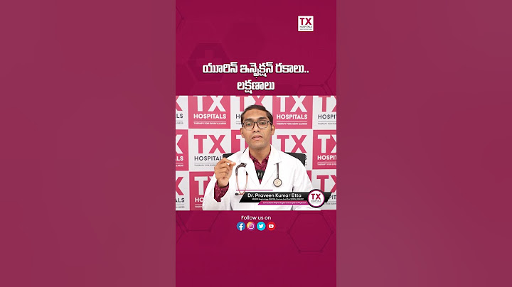 యూరిన్ ఇన్ఫెక్షన్: రకాలు-లక్షణాలు | different types of urine infection | TX Hospitals #shortsfeed