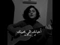 ياغايب ليه ما تسأل