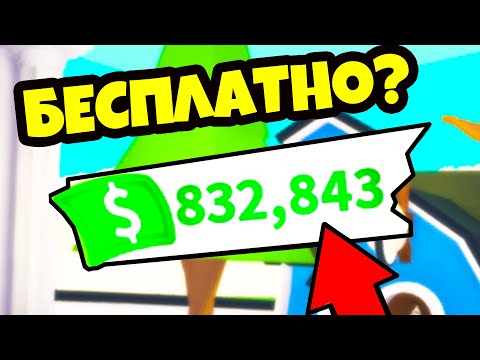 3 НОВЫХ БАГА НА МНОГО ДЕНЕГ В АДОПТ МИ! | Роблоксер Альберт