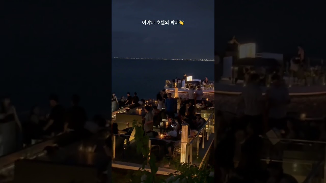★ 발리 아야나 호텔의 락바! 분위기 너무 좋아요👍👏