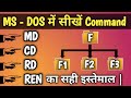 Md cd rd  ren command  use msdos     folder   folder sub folder   