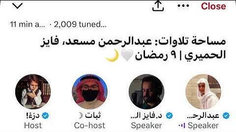 إن في خلق السماوات والأرض واختلاف الليل والنهار لآيات لأولي الألباب القارئ عبدالرحمن مسعد