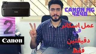 اسرع طريقه لعمل اسكانر وطباعه للورقه في دقيقتين windows 10من canon mg 4240 😮😮