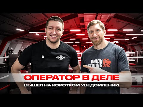 ФАНАТЫ СПАРТАКА В FIGHT NIGHTS: ОПЕРАТОР В ДЕЛЕ / ВЫШЕЛ НА КОРОТКОМ УВЕДОМЛЕНИИ