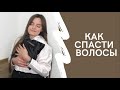 КАК ВОССТАНОВИТЬ ВОЛОСЫ | ТЕРМОШАПКА