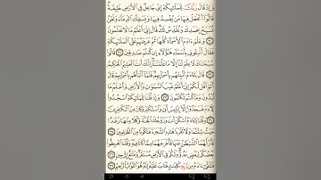 ماهر المعيقلي سورة البقرة مكتوبة صفحة 6 مصحف المدينة المنورة جودة عالية