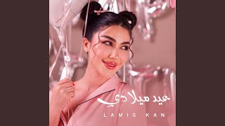 Eid Meladi - Lamis Kan