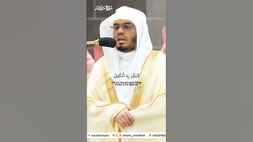 إن الذين آمنوا وعملوا الصالحات سيجعل_تلاوة مرئية_صلاة المغرب 15 ربيع الأول 1446هـ_الشيخ ياسر الدوسري