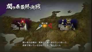 戦国無双4-II 夢幻の章 関ヶ原最終決戦