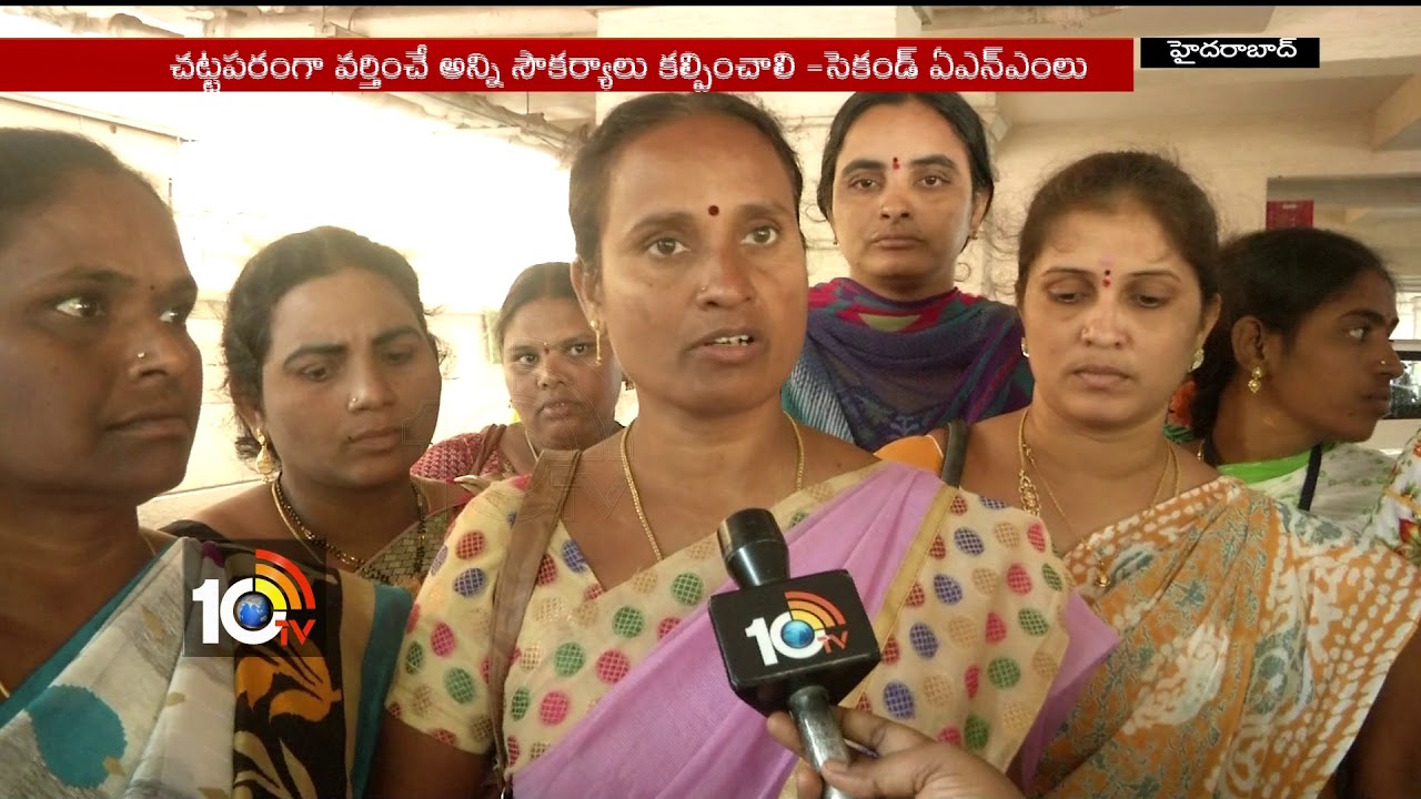 Second ANMs Agitations for Regularisation | TS Government | KCR Kit | 10TV