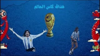 ماريو كمبس - هداف كاس العالم 1978