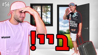 נפרדים מרון!! (רון עוזב את הולוגים?!)