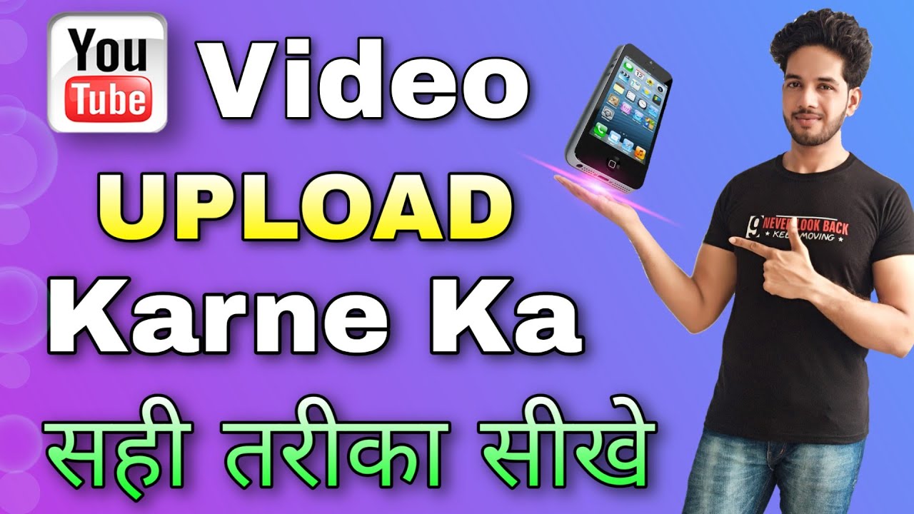 Youtube Video Upload Karne Ka Sahi Tarika How To Upload Video On