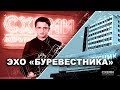 Эхо «Буревестника». В поисках утраченных чертежей к аппаратам ИВЛ завода-легенды || СХЕМЫ №255