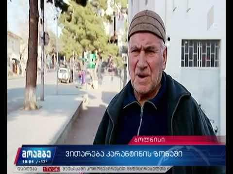 ბოლნისში სადეზინფექციო სამუშაოები ტარდება