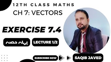 Cross Product | Exercise 7.4 | 12th Class Math | Lecture 1