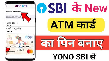 yono sbi se atm pin generate kaise kare | how to generate atm pin sbi online | atm pin kaise banaye