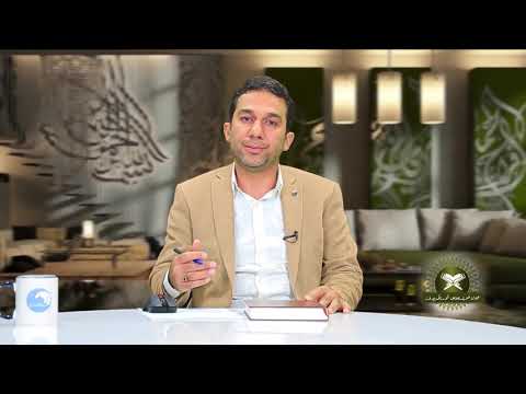 01 گرنگی زانستی تجوید پێناسه ی تجوید م دانا رحیم عارف