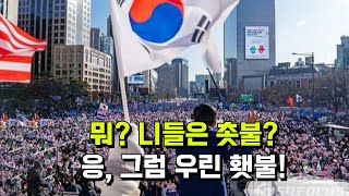 They suppressed the candlelight with torches~! The torch of freedom! (Original song) #YoonAgain #...