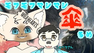 【コラボ】デキる猫はカウンターが上手い #wildhearts