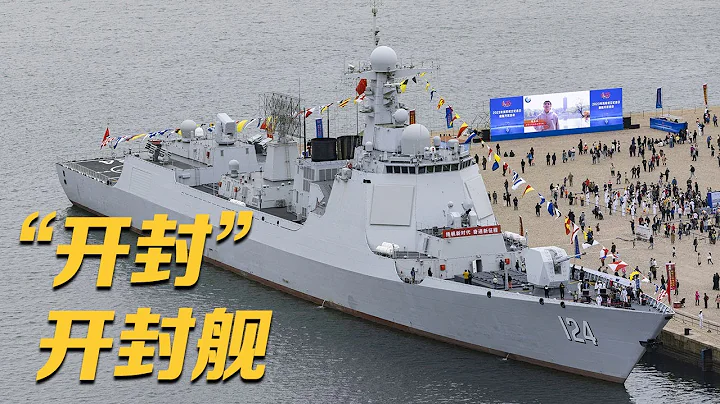 直擊開封艦首次「開封」 近距離感受130毫米艦炮的超強壓迫感！開封艦上都吃啥？深入食堂一探究竟！20230424 | 軍迷天下 - 天天要聞