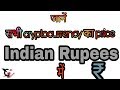 Bitcoin extortion, kidnapping: CID crime files chargesheet 1 Bitcoin
Price In Indian Rupees