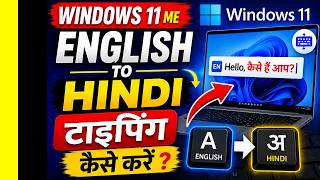 How to type in Hindi from English in Windows 11 | How to do English to Hindi typing on a laptop screenshot 5