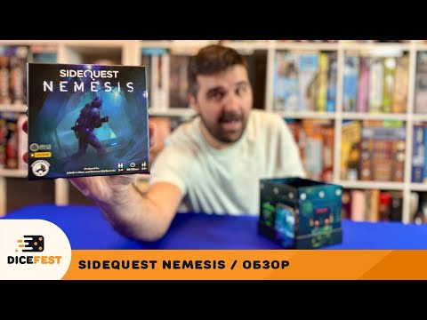 Видео: Немезида теперь с загадками! Обзор Side Quest: Nemesis