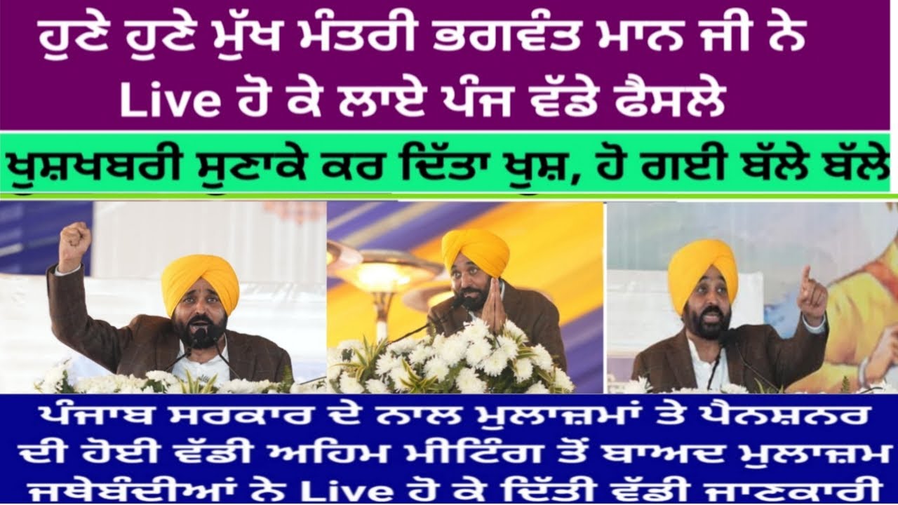 punjab 6th pay commission latest news,6 pay Commission punjab newspay commission report today