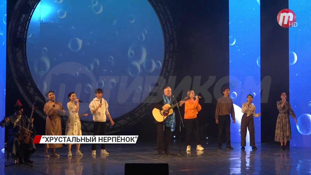 В Улан-Удэ прошло открытие кинофестиваля «Хрустальный нерпенок» - YouTube