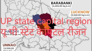 #upscr# ncr#uttarpradesh