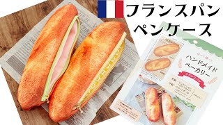 セリアの生地で【ふんわりペンケースの作り方】ハンドメイドベーカリー by けーことん kcoton 11,034 views 6 days ago 11 minutes, 50 seconds