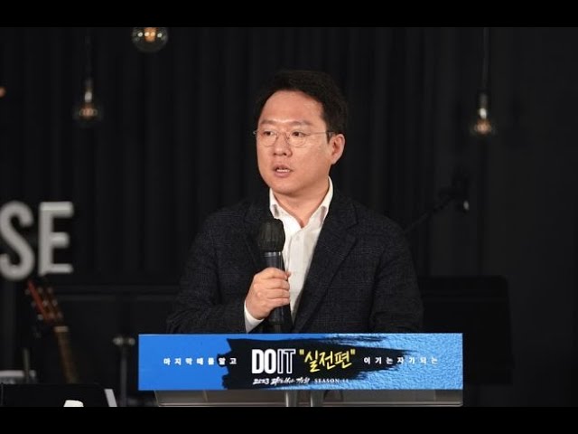 마지막 신호의 데이비드 차, 스캔들로 훅 가나? class=