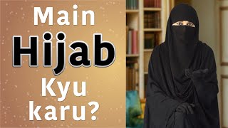 Kya Musalmano ke liye Hijab Zaruri hai? Islamic Lecture by Sister Andlib | iWhatisTruth