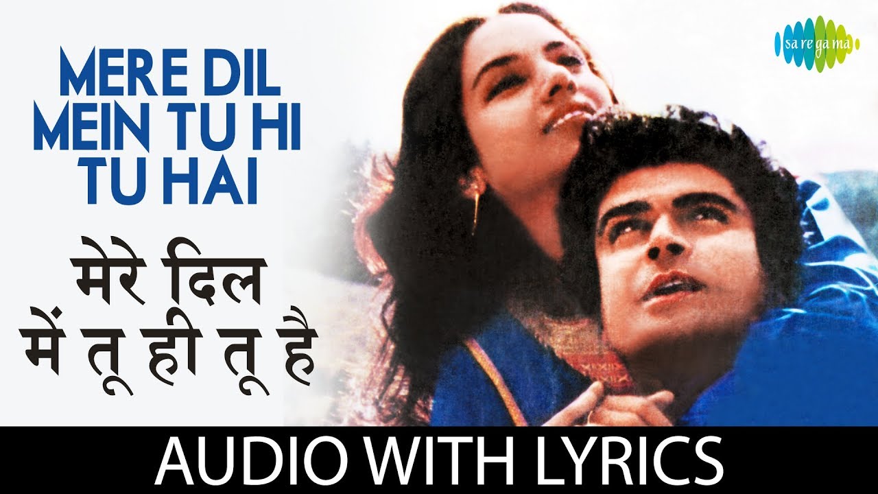 Mere Dil Mein Tu Hi Tu Hai with lyrics           Jagjit  Chitra 