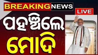 Election News Live: BJPର ପ୍ଲାନ୍‌, ପହଞ୍ଚିଲେ ମୋଦି | PM Modi In Odisha | BJP | Odisha Election 2024