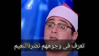 Qari Mahmud sahat surah Al mutaffifin best Quran tilawat