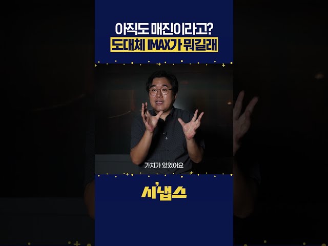 thumbnail - 오디세이는 무조건 아이맥스 상영관에서 봐야 하는 이유